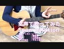 Snow halation 【女声で歌って弾いてみた】