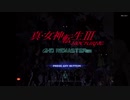 【真・女神転生III】足跡動画_Part1【紲星あかり実況プレイ】