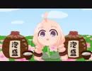 確実に酔うあかり草