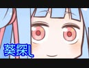 【Valheim実況＠琴葉葵 #5】タンポポとアザミの使い道、見ぃつけた！