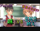 【男２人で紳士的()に】LoveR Kiss【ギャルゲ実況】Part35