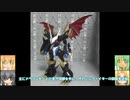 FS インペリアルドラモン パイルドラモン ゆっくりプラモ動画