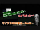 ＜実況＞全ライダーの力を借り、この箱庭を破壊する－Part2ー