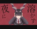 【ニコカラ】反芻シ考【on vocal】