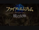 Year of Begnion 645-648 from Diaros - Path 18 "暁鐘の響鳴りて"