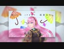 新しい日 (feat. 巡音ルカ) Huro Nomoe