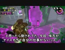 【ゆっくり実況】ゆっくり野良サーモンラン 朽ちた箱舟 ポラリス編 1【スプラトゥーン2】