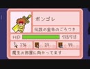 今度こそクリア目指してメゾン・ド・魔王やってみた【Part15】