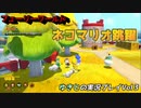 【フューリーワールド】二人プレイ実況3