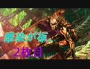 感染が板。2枚目