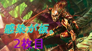 感染が板。2枚目