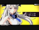 【MMD艦これ】[A]ddiction (つかさ式ワシントン改)【MAO式簡易PV構築キット】