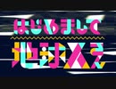 はじめまして地球人さん 【琴葉茜】【歌ボ】