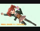 【重音テト】まだ仔「思春期♥センセーション」