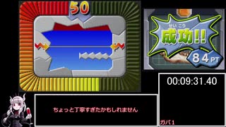 ぼくらはカセキホリダー　ストーリークリアＲＴＡ　part１　６：１？：？？