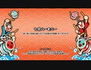 【太鼓の達人 NS】 七色ハーモニー