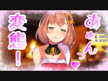 本間ひまわりのセンシティブまとめ【にじさんじ切り抜き】