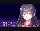 《無色実況》【現代異世界ノベル】「雪見桜 Ende des Traums」part37