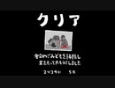 毎日駆逐マン　30日目【2分39秒5死】