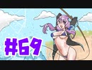 釣りでもしながらニュースを読むグダグダな日々＃69