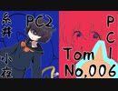【DX3rd】アホみたいなアイコンでGMしたら動画化するときに死ぬほど後悔したダブルクロスPart3【実卓リプレイ】
