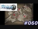 【軌跡シリーズ】英雄伝説　空の軌跡SC実況：地震波測定器（#060）【制覇を目指して】