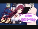 【雀魂-じゃんたま-】初心者の麻雀生活　６３日目　３位で我慢すべきか