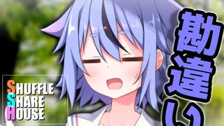 シャッフルシェアハウス＃116【VOICEROID劇場】