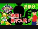 【実況】黒野のメダロット2 おまけ