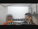 youtuberまろーん共同親権研究室出張動画②「不倫妻と間男と裁判官」