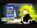 東方神遊戯　第２９話『星遺物に差す奇跡』