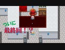 【アツマール実況】あたいったら最強ね！ Part15(終？)