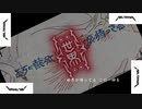 【書店員が歌ってみた】呪術廻戦OP - 廻廻奇譚 -【Kai】