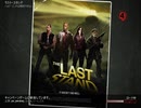 【実況】Left 4 Dead 2をまたやる -11
