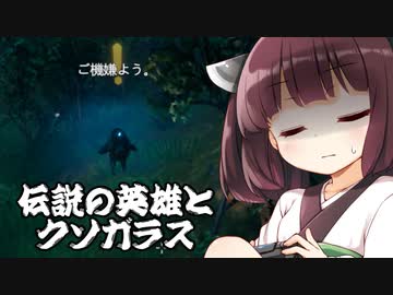 【Valheim】東北きりたんと伝説の英雄  其の02