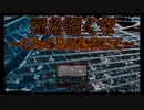 【死を招く家】小説家が事故物件で体験した事。part1【フリーホラゲー】