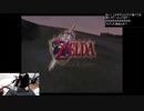 伊藤福島(SC伊藤) 2021年02月21日22時56分【ゼルダ35周年】酒6本開けた男が時のオカリナをクリアまでやる【起床10時間～】【ニコ生録画】