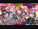 バンドリ 人狼　2村目part8～譚～