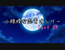 【MUGEN】小規模な志貴(ほぼ七夜)オンリー OP