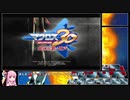 マクロス30 RTA 4時間33分29秒　1/？