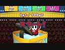 ペーパーマリオ オリガミキング　自由気ままな実況日記　その５６
