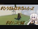 憑きっ娘あかりのひうまんほうるふらっと【オハコビ編】