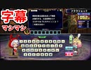 ミステリー＆サスペンス検定ウォーズ ヴァネッサ with グリム・ヴァネッサ