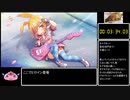 【RTA】ぎゃる☆がん りたーんず　兎野葵トゥルーエンド　36分2秒　part1/2
