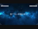 【Saki AI】音のない部屋の中で【SYNTHVカバー】