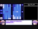 【バックギャモン】エンジョイ勢によるギャモン実況 Part.6 【ゆっくり実況】