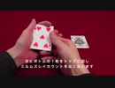 280 名作マジック　ゴースト カウント アセンブリ