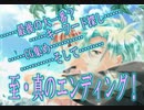 【乙女ゲーム】体重百キロから始まる乙女の恋物語【part20】