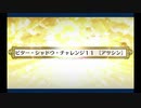 バレンタイン2021_ビターシャドウチャレンジ11(アサシン)