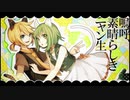 猫の日に友達と『嗚呼、素晴らしきニャン生』歌ってみた【夏狐】